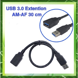 สายต่อยาว USB 3.0 Extention Cable AM AF(ผู้-เมีย) ยาว 30cm