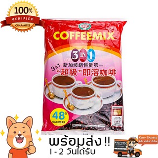 กาแฟพม่า กาแฟ Super Mix 3in1 กาแฟหอม