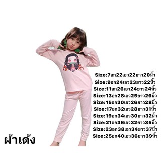 (ส่งจากไทย เร็ว1-2วัน) ชุดลายดาบพิฆาตอสูรมาใหม่ 2-12ขวบ(ใส่นอนใส่เที่ยวได้)