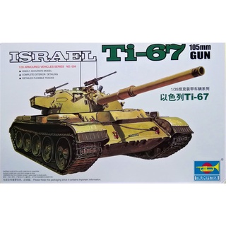 โมเดลรถถัง Trumpeter 00339 Israel Ti-67 105mm GUN 1/35