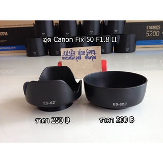 ภาพหน้าปกสินค้าฮูด Canon fix 50 f1.8 II ทรงถ้วย และ ทรงดอกไม้ ซึ่งคุณอาจชอบสินค้านี้