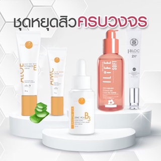 VIKKASKINCARE : เซตสิว 5 ชิ้น [B3(15ml)+Aloe+amc+กันแดดขาว+เจลล้างหน้าลดสิว] #หมอกุ้ง #เซรั่มหมอกุ้ง #เซตสิว #แก้สิว