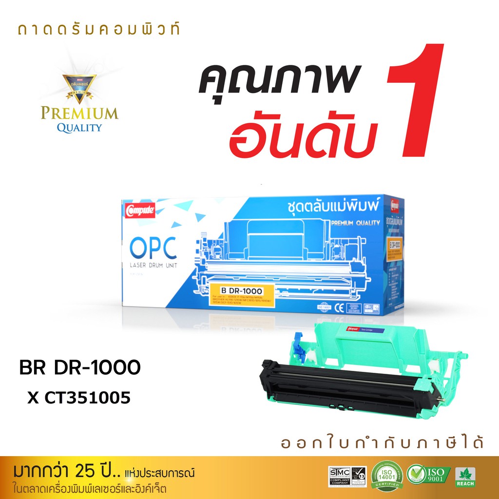 ชุดถาดดรัม-ใช้สำหรับรุ่น-for-fuji-xerox-ct351005-สำหรับเครื่องพิมพ์-xerox-p115b-m115b-p115w-m115w-คอมพิวท์-ชุดถาดดรัม