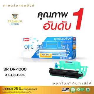 ถาดดรัม ชุดถาดดรัม DRUM สำหรับ Xerox CT351005 (P115b) Drum Cartridge พร้อมใช้งาน มีใบกำกับภาษี ไม่มีผลเสียต่อเครื่อง