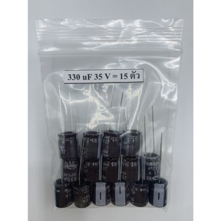 CONDENSER CAPACITOR ตัวเก็บประจุ อิเล็กโตรไลต์ 330uf/35V (15 ตัว)