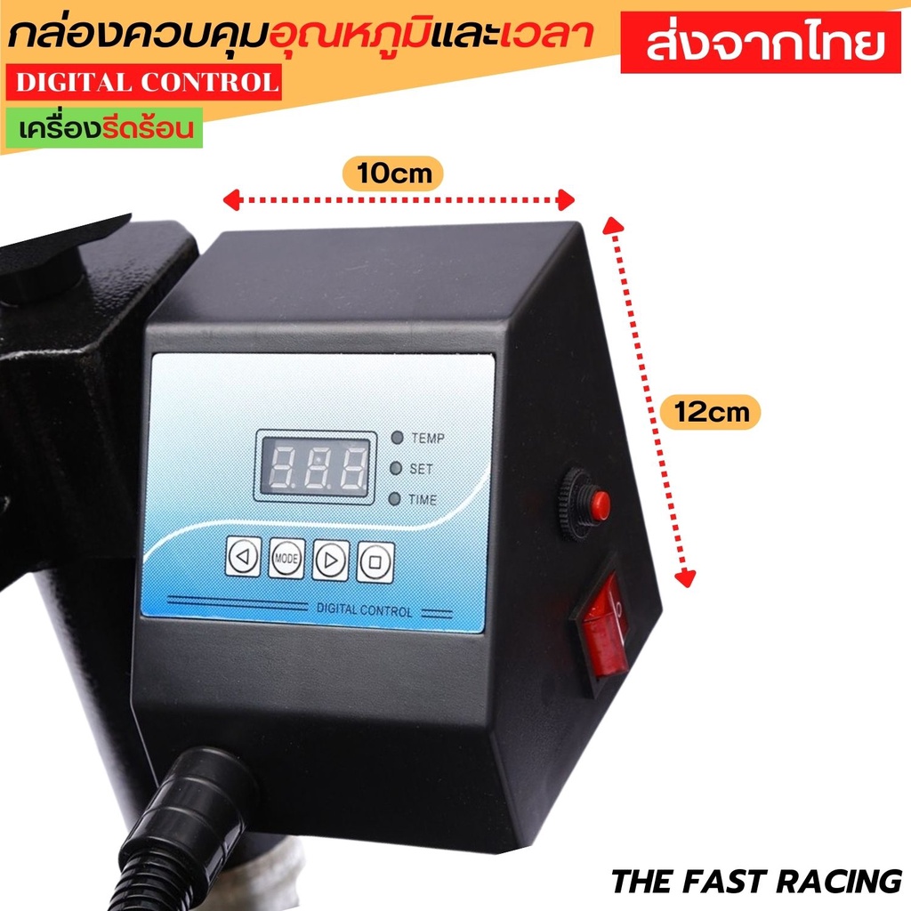 กล่องอุณหภูมิเครื่องรีดร้อน-กล่องควบคุมอุณหภูมิ-เวลา-กล่องดิจิตอล-heat-press-machine-digital-control-box-temperature