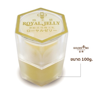 ภาพหน้าปกสินค้านมผึ้งสด 100 g. Fresh Royal Jelly แบรนด์ Golden Bee ที่เกี่ยวข้อง