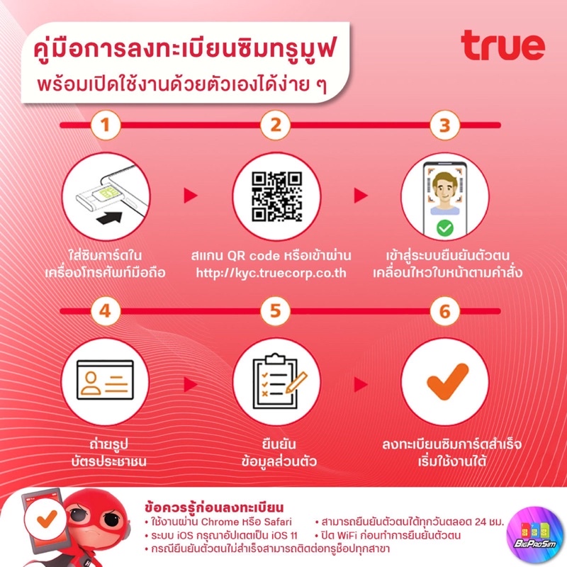 อุ๊ย-ส่งฟรี-มีเก็บเงินปลายทาง-ซิมเทพฟาส-70-เล่นเน็ตความเร็วสูงสุด-70gb-เดือน-โทรฟรีทรู-fast-70