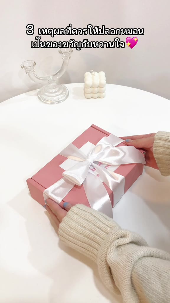 กล่องของขวัญสีขาว-กล่องลูกฟูกพรีเมี่ยม