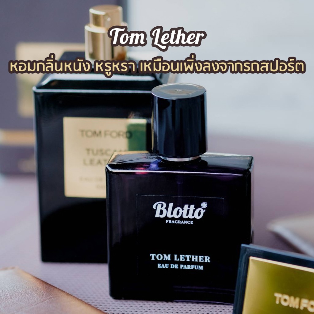 ใส่โค้ด-o9rw8-ลด-80-น้ำหอมผู้ชาย-blotto-fragrance-edp-หอมติดทน-กลิ่น-tom-lether-tuscan-leather