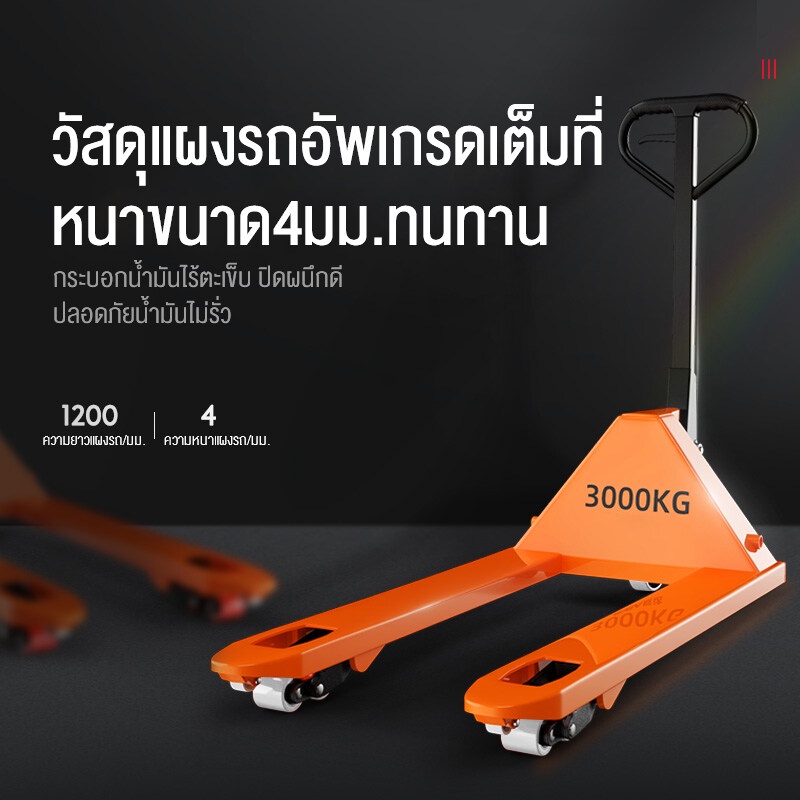 รถยกไฮโดรลิคมือโยก-รถเข็นยกของไฮโดรลิก-รับน้ำหนักได้-2-ตัน-hand-stacker