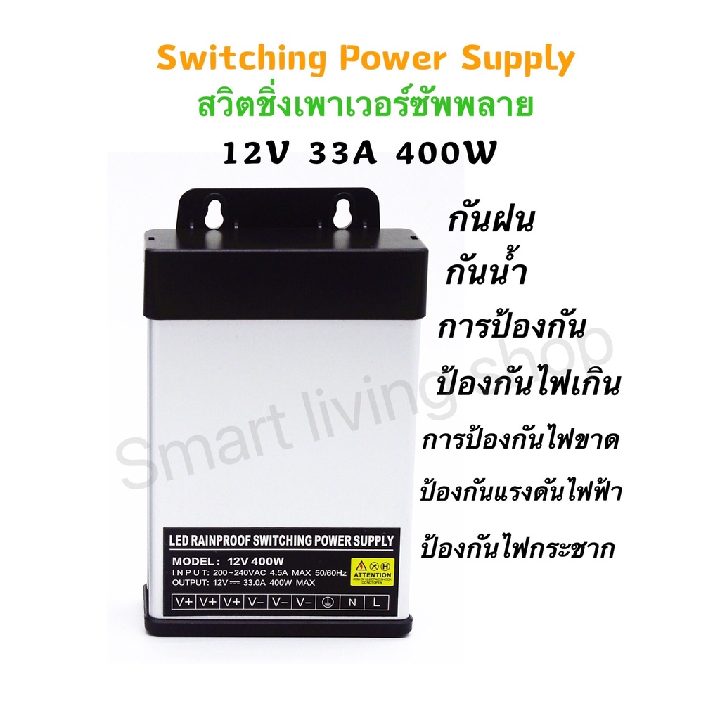 ภาพสินค้าSwitching Power Supply สวิตชิ่งเพาเวอร์ซัพพลาย 12V 50A 600W กันน้ำ 12V 33A 400W กันฝน จากร้าน joyoneshop บน Shopee ภาพที่ 2