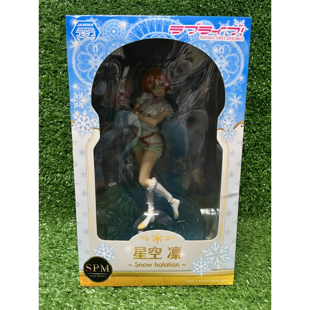 Love Live! School Idol Project - Hoshizora Rin - SPM Figure - Snow ...