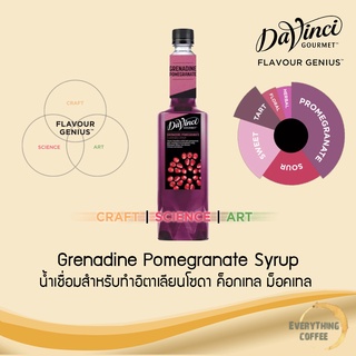 DAVINCI Grenadine Pomegranate Syrup 750ml 💜 น้ำเชื่อมสำหรับอิตาเลียนโซดา ค็อกเทล ม็อคเทล