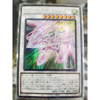 Yugioh HC01-JP022 Accel Synchro Stardust Dragon