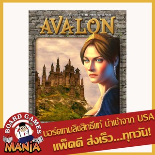 Avalon English Verison