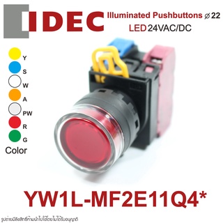 YW1L-MF2E11Q4 IDEC สวิตช์กดมีไฟ IDEC 22mm llluminated Pushbuttons 24V 22mm idec พุชบัทตอนมีไฟ 22mm IDEC YW1L-MF2E11Q4