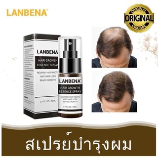 Lanbena Hair Care สเปรย์ปลูกผม บำรุงรากผม ผมหนาดกดำ ผลิตภัณฑ์ดูแลผม ป้องกันผมร่วง Hair Growth Essence Spray Product Preventing Baldness Consolidating Anti Hair Loss Nourish Roots Easy To Carry Hair Care(Ready Stock)