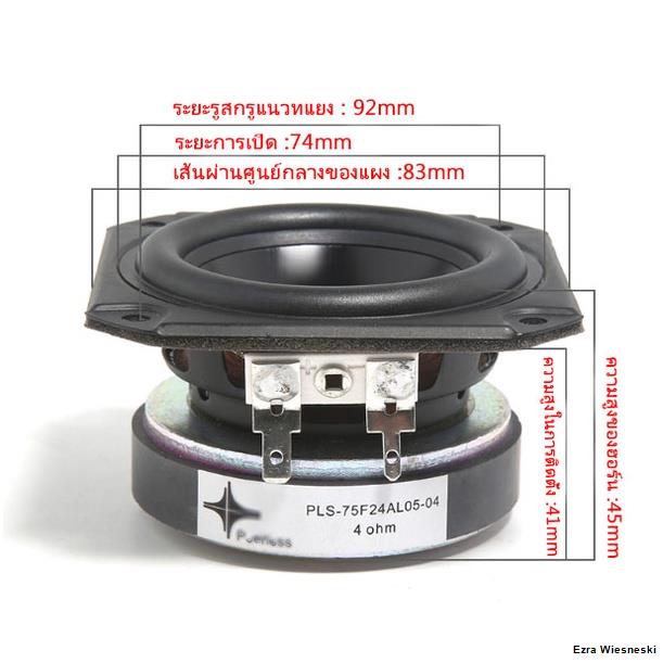 จัดส่งทันทีเดนมาร์ก-ลำโพงฟูลเรนจ์-3-นิ้ว-4ohm-30w-แม่เหล็กใหญ่-ลำโพงเสียง-ดอกลำโพง3นิ้ว-ดอกเสียงกลาง