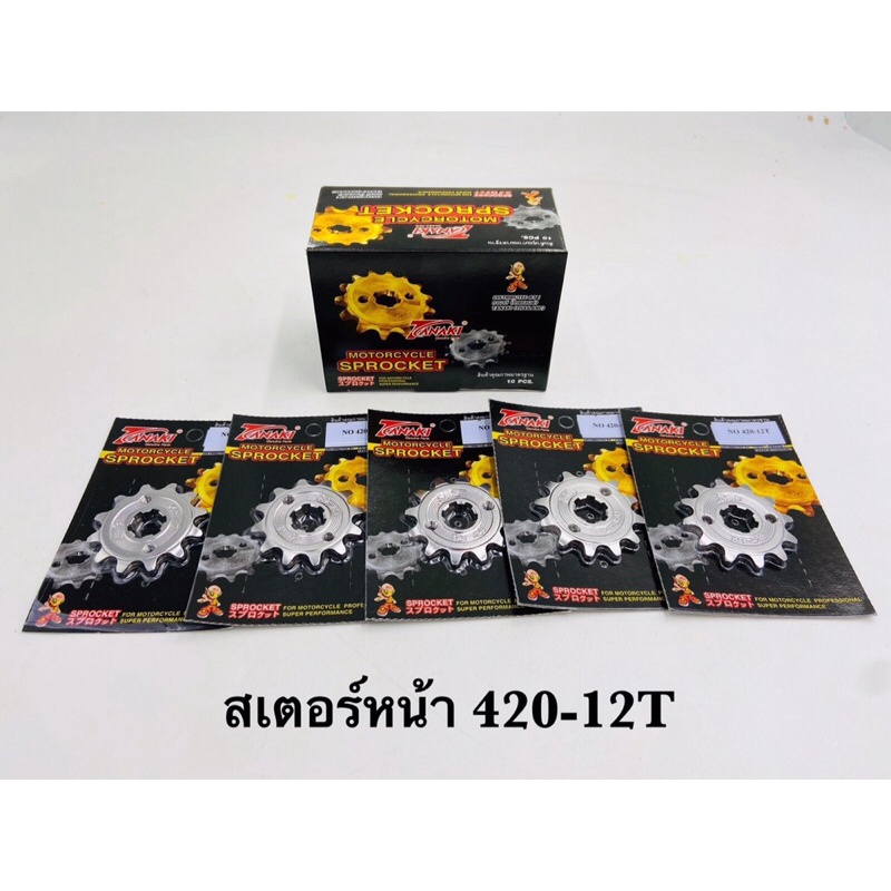 สเตอร์หน้าเลส-420-12ฟัน-สำหรับรถเวฟ125-เวฟ110i-โนวา-เวฟ100-เวฟ100-05