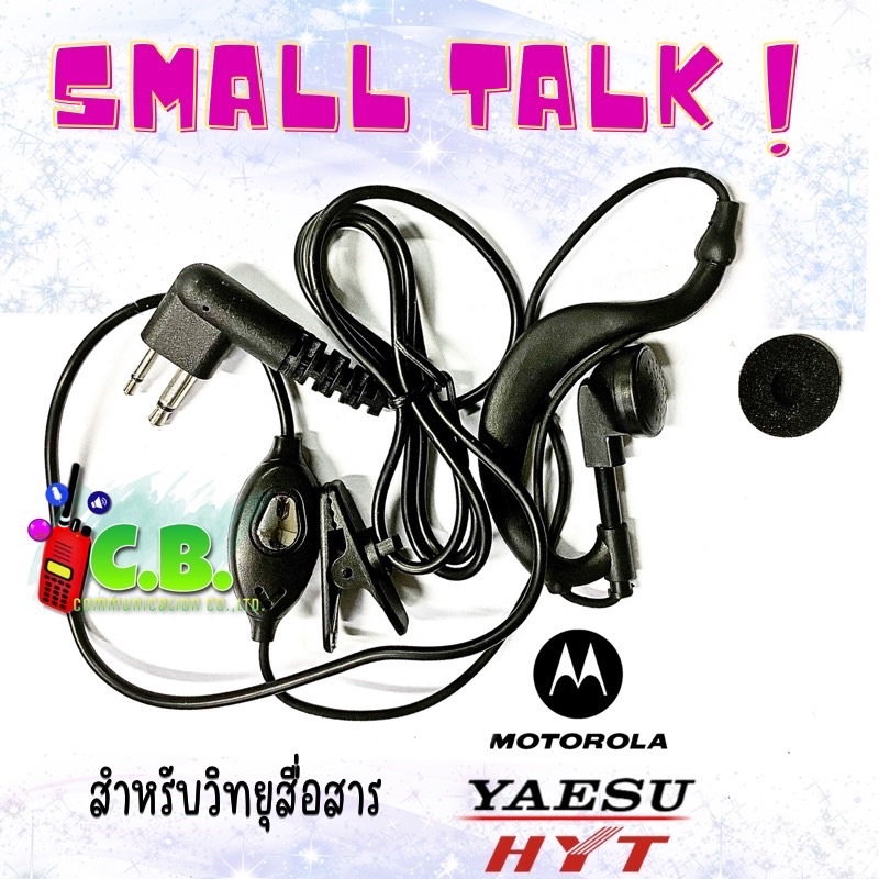 ไมล์หูฟังสายดำ-hyt-power-245-motorola-yaesu-ft-24r-yaesu-ft-4t