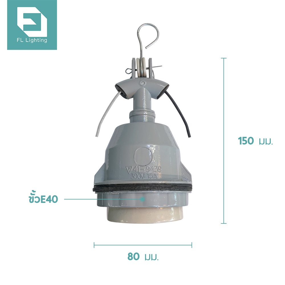 fl-lighting-ขั้วห้อยอลูมิเนียม-กันน้ำ-e40-ขั้วห้อยกันน้ำ-e40-hanger-holder