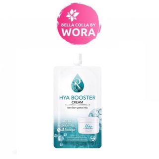 Ratcha Hya Booster Cream (7 g.)ไฮยา บูสเตอร์ ครีม