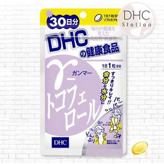 DHC Y-Gamma tocopherol 30วัน  ลดบวมน้ำคั้งค้างและขับเกลือโซเดียมส่วนเกินหมดปัญหาผิวขุขระ