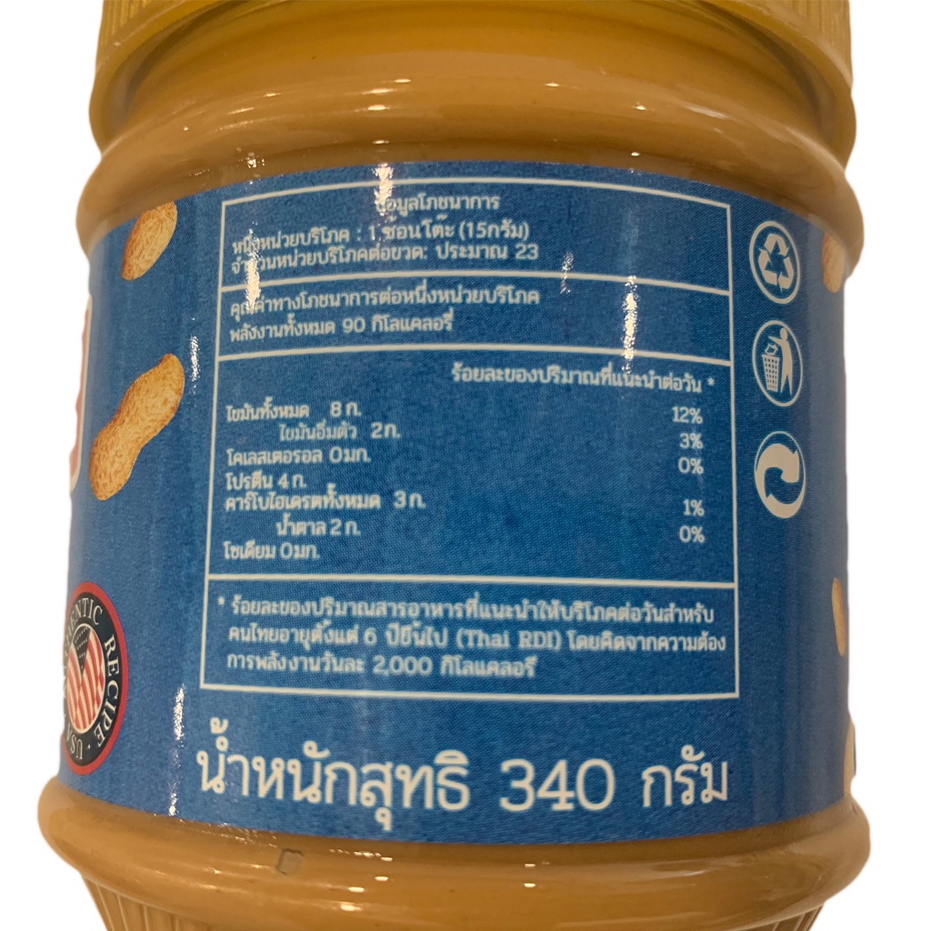 mash-creamy-peanut-butter-เนยถั่วคลีน-ชนิดบดละเอียด-340g-pack-x2