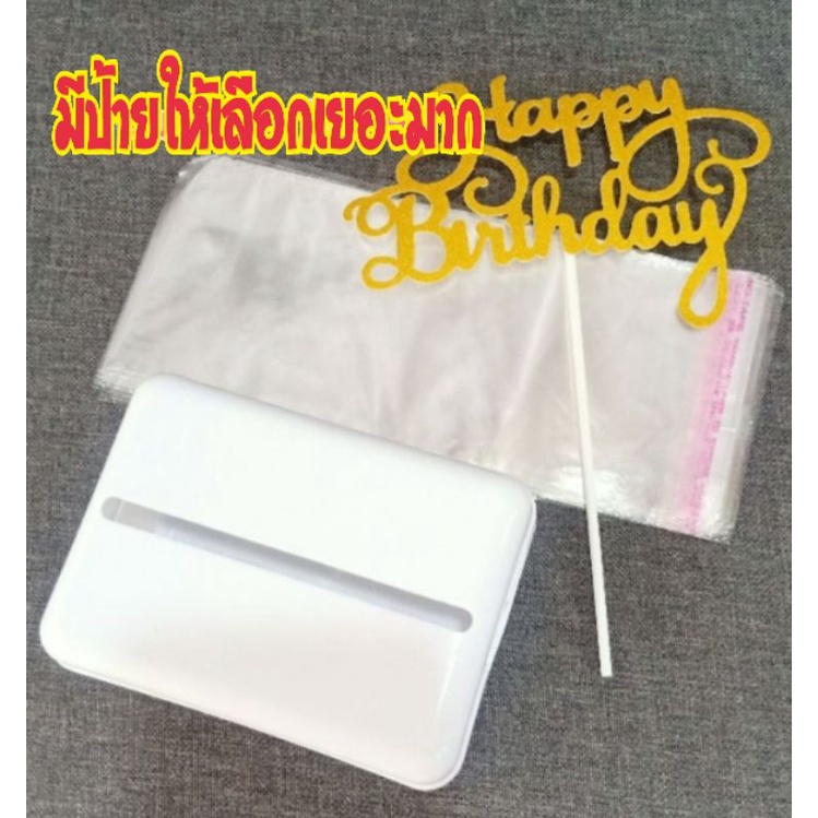 รูปภาพของกล่องดึงเงิน + ซอง18-20ใบ + ป้ายHBD เลือกสีได้ กล่องซ่อนเงินในเค้ก ป้ายhappy birthdayลองเช็คราคา