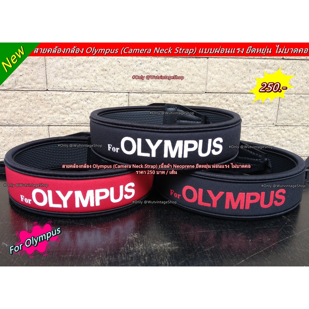 สายคล้องกล้อง-olympus-ราคาถูก-สายสะพายกล้องแนวแฟชั่นมีโลโก้-olympus