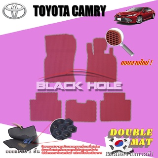 Toyota Camry 2018-ปัจจุบัน ฟรีแพดยาง พรมรถยนต์เข้ารูป2ชั้นแบบรูรังผึ้ง Blackhole Carmat