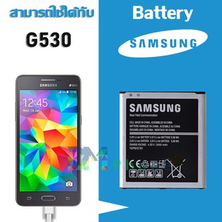 ภาพขนาดย่อของภาพหน้าปกสินค้าแบตเตอรี่ Samsung galaxy grand prime(แกรนด์พลาม) Battery G530/G532 แบต มีประกัน 6 เดือน จากร้าน dmphone2 บน Shopee