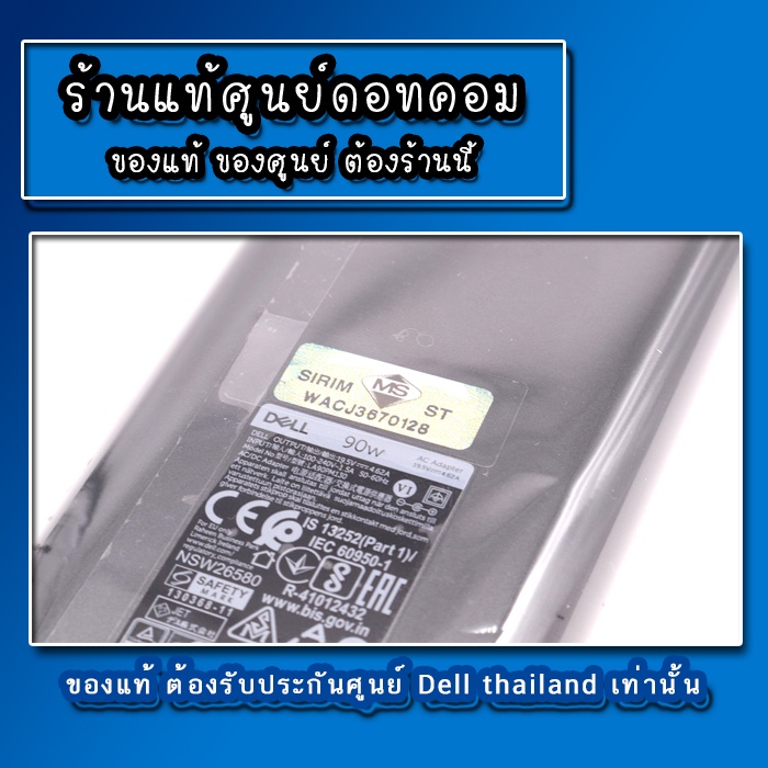 สายชาร์จ-adapter-dell-precision-m50-m60-m70-m90-m65-m4300-m6300-m4400-m6400-m4500-ของแท้-ประกันศูนย์-dell