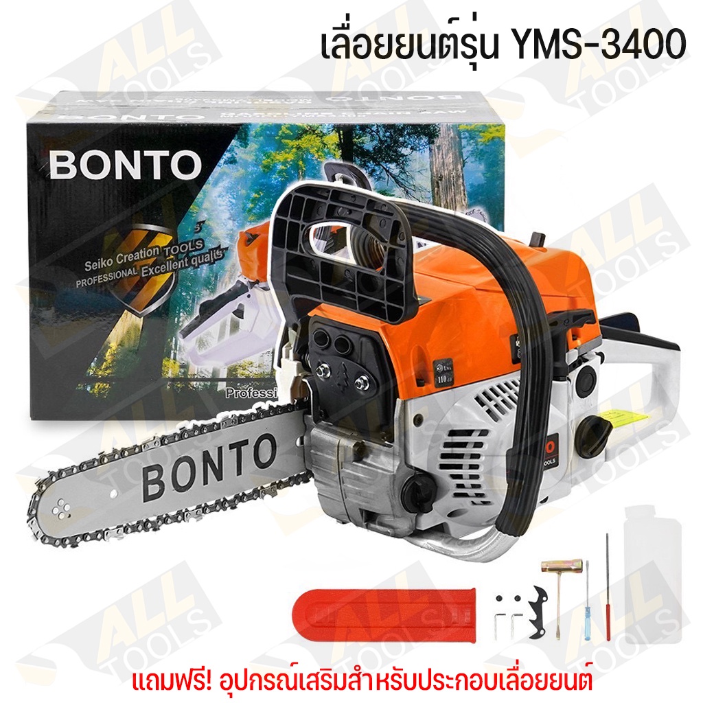 bonto-เลื่อยยนต์-yms-3400-เครื่องยนต์-2-จังหวะ-แถมฟรี-เลื่อยโซ๋-11-5-บาร์-แกลลอนน้ำมัน-และอุปกรณ์ถอดประกอบเครื่อง