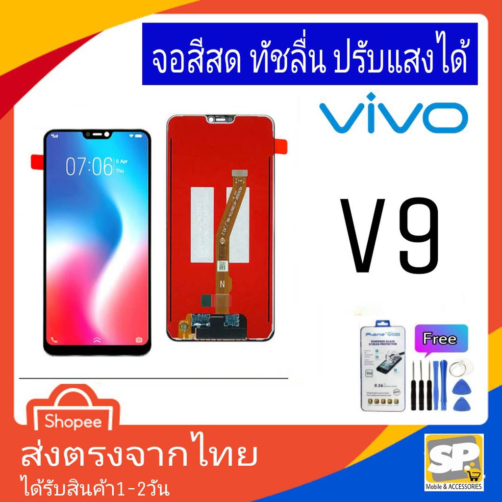 จอชุด หน้าจอมือถือ อะไหล่มือถือ สีสด ทัสลื่น ปรับแสงได้ Vivo รุ่น V9 ...