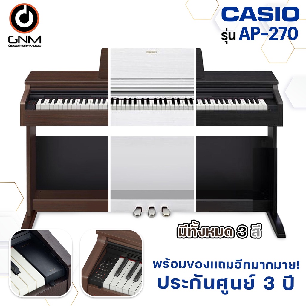 casio-รุ่น-ap-270-พร้อมของแถมอีกมากมาย-รับประกันศูนย์-3-ปี