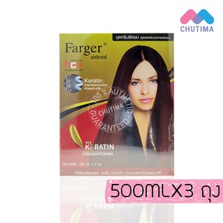 ชุดครีมยืดผม ฟาร์เกอร์ HCE แฮร์ แคร์ เอ็กซ์เปิร์ต สเตรทเทนนิ่ง FG By Farger Hair Care Expert Straightening 500ml x 3pcs.