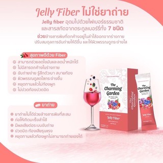 ภาพขนาดย่อของภาพหน้าปกสินค้าแท้ % Jelly Fiber เจลลี่ไฟเบอร์ จากร้าน charming.beauty636 บน Shopee