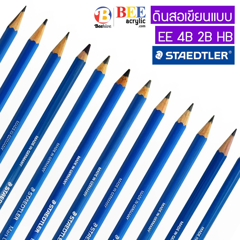 ดินสอ-staedtler-เขียนแบบ-แรเงา-ทำข้อสอบ-ee-4b-2b-hb