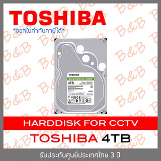 TOSHIBA S300 HDWT740 HARDDISK FOR CCTV 4 TB (128MB./ 5400RPM/HDWT740UZSVA) BY BILLION AND BEYOND SHOP