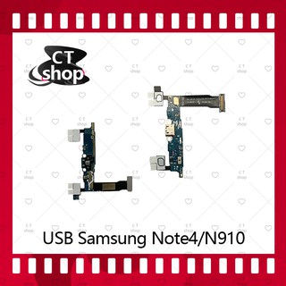 สำหรับ Samsung Note4/N910  อะไหล่สายแพรตูดชาร์จ  Charging Connector Port Flex Cable（ได้1ชิ้นค่ะ) อะไหล่มือถือ CT Shop