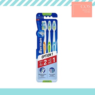 ซื้อ 2 ฟรี 1 NEW! BERMAN OPTION 1 Standard Head Soft แปรงสีฟัน เบอร์แมน ออพชั่น1 หัวแปรงขนาดมารตฐาน ขนนุ่ม