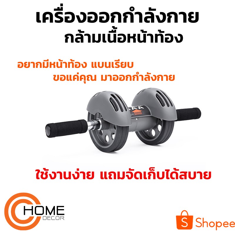 พร้อมส่ง-ลูกกลิ้งบริหารหน้าท้อง-starter-wheel-เครื่องบริหาร-ฟรีแผ่นรองเข่า-ล้อบริหารหน้าท้อง-อุปกรณ์ออกกำลังกาย