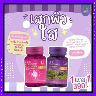 ภาพหน้าปกสินค้าใหม่ Lilin Collacap Collagen อาหารผิว วิตามินสลายฝ้า กระ ลดริ้วรอย ลดรอยสิว เร่งผิวขาว ที่เกี่ยวข้อง