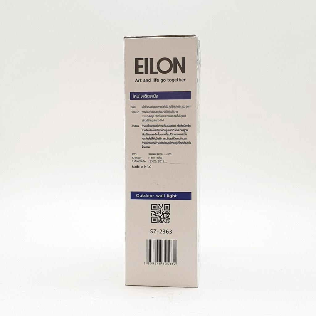 bighot-eilon-โคมไฟผนังโมเดิร์น-sz-2363-กันน้ำ-ip65-3w-2