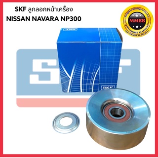 SKF ลูกลอกหน้าเครื่อง NISSAN NAVARA VKM62027 NP300 SKF VKM 62065 Multi-V tensioner kit ลูกกลิ้งปรับความตึงสายพาน, สายพาน