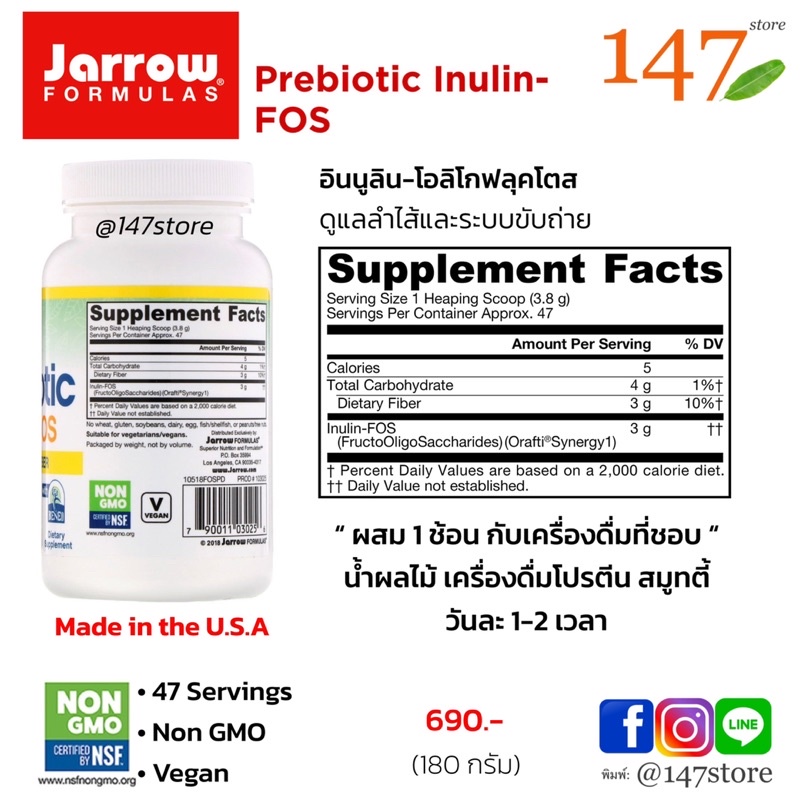 แท้100-พรีไบโอติก-จุลินทรีย์ดูแลระบบลำไส้และขับถ่าย-prebiotic-inulin-fos-powder-6-3-oz-180-g