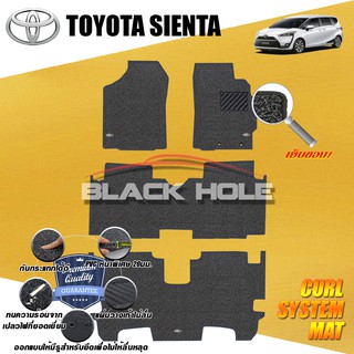 Toyota Sienta 2016-ปัจจุบัน Full option พรมรถยนต์ ไวนิล ดักฝุ่น (หนาพิเศษ 20มม) Blackhole Curl System Mat