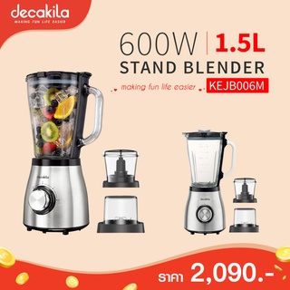 decakila  รุ่น KEJB006M เครื่องปั่นน้ำผลไม้ (Table Blender) กำลังไฟ 600 วัตต์